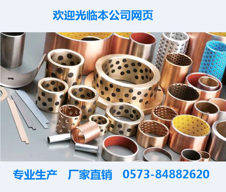 無(wú)油軸承.JPG